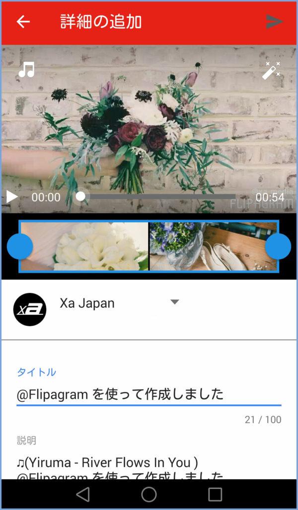 人気のフリッパグラムの使い方 Flipagram 動画編集のマストアプリ 動画制作 映像制作会社